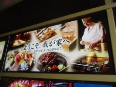 かこいや池袋東口店