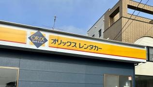 オリックスレンタカー郡山うねめ通り店