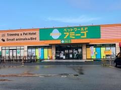 アミーゴ　津山店