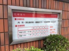 正幸会病院