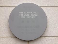高橋耳鼻咽喉科眼科クリニック
