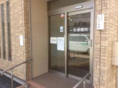 一和多医院