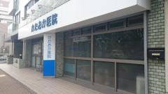 かたおか医院
