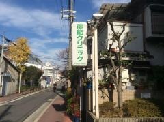 得能クリニック
