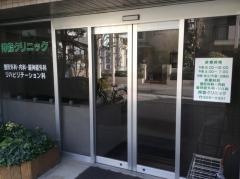 得能クリニック