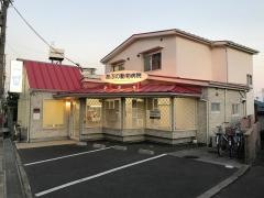 あぶの動物病院