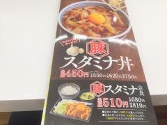吉野家　六本木4丁目店