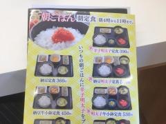 吉野家　六本木4丁目店