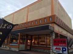 かっぱ寿司　静岡有明店