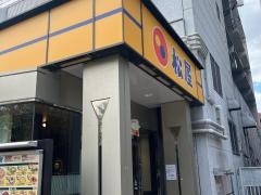 松屋　枚方店