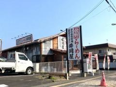 佐野らーめん　井岡屋　結城店
