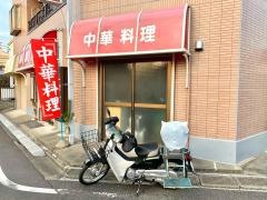 新喜楽