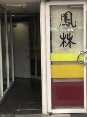 鳳林ラーメン