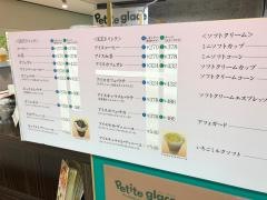 プチ・グラス