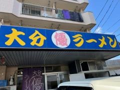 丸優ラーメン