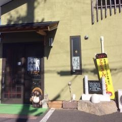 きくのやとし