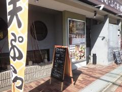 山田屋