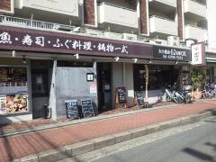 山田屋