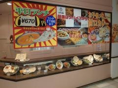 スパイス王国　イオン米子駅前店
