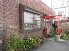 八仙閣国府店