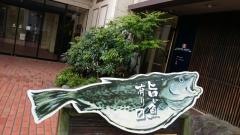 竹田