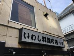 味楽