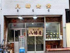 八幡屋
