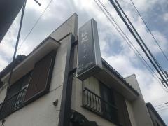 ますや
