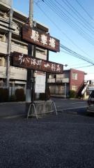 一利喜