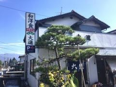 大進食堂