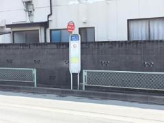 「愛子東二丁目」バス停留所