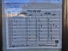 「泉町三丁目」バス停留所