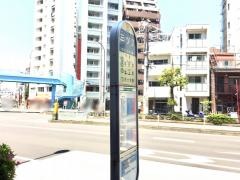 「三ツ又」バス停留所