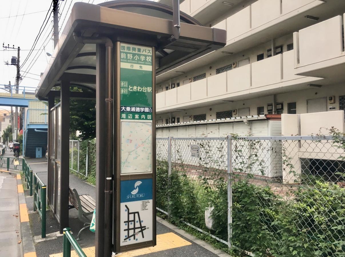 ときわ台駅行きの「前野小学校」バス停留所の外観