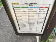「前野小学校」バス停留所