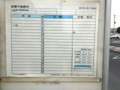 「桜ケ丘車庫」バス停留所