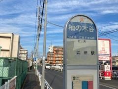 「柚の木谷」バス停留所