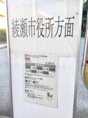 「長坂上」バス停留所