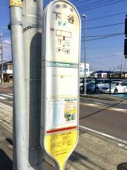 「下谷(厚木市)」バス停留所