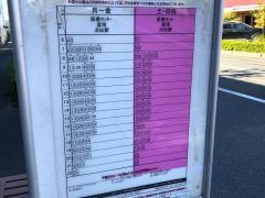 「蜆塚中学北」バス停留所
