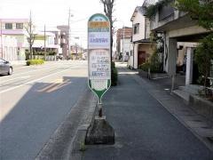「蜆塚中学北」バス停留所