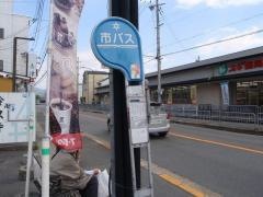 「松尾大利町」バス停留所