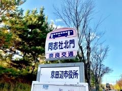 「同志社北門」バス停留所