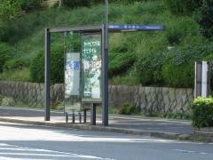 「南千里」バス停留所