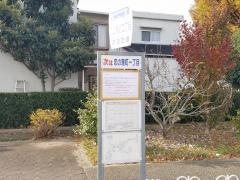 「恋の窪町二丁目」バス停留所