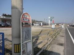 「局前(新居浜市)」バス停留所