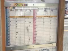 「奥福井」バス停留所