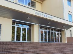 日光市立藤原中学校