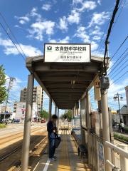志貴野中学校前駅