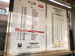 志貴野中学校前駅